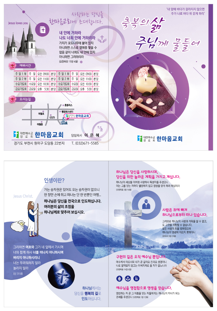 전도지(김사랑)-주님께A.jpg