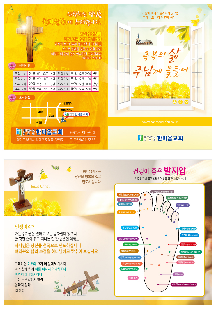전도지(김사랑)-주님께C.jpg