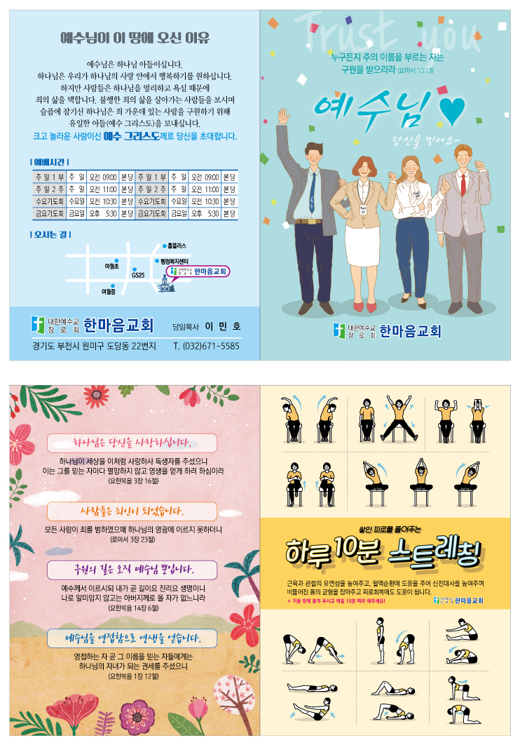 전도지(김사랑)-예수님C-지압.jpg