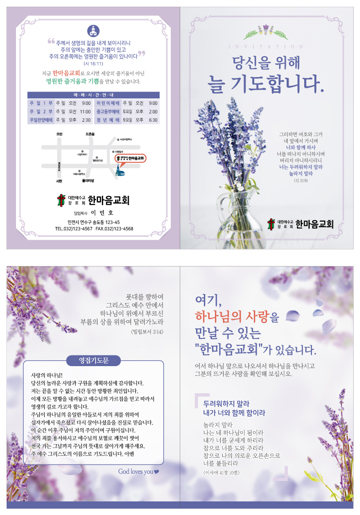 전도지(이연아)-기도A.jpg