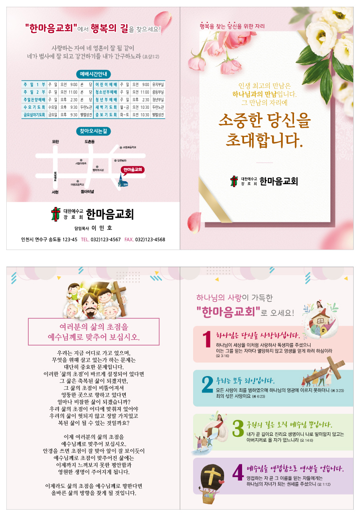 전도지(이연아)-초대G.jpg