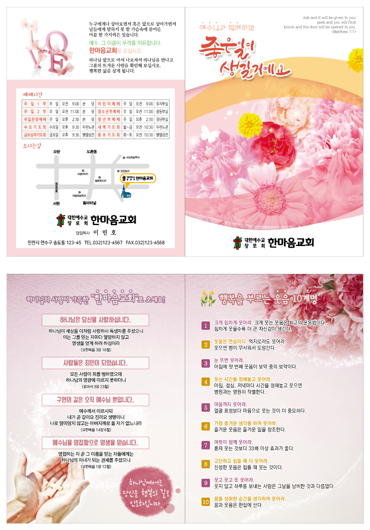 전도지(이연아)-좋은일A.jpg