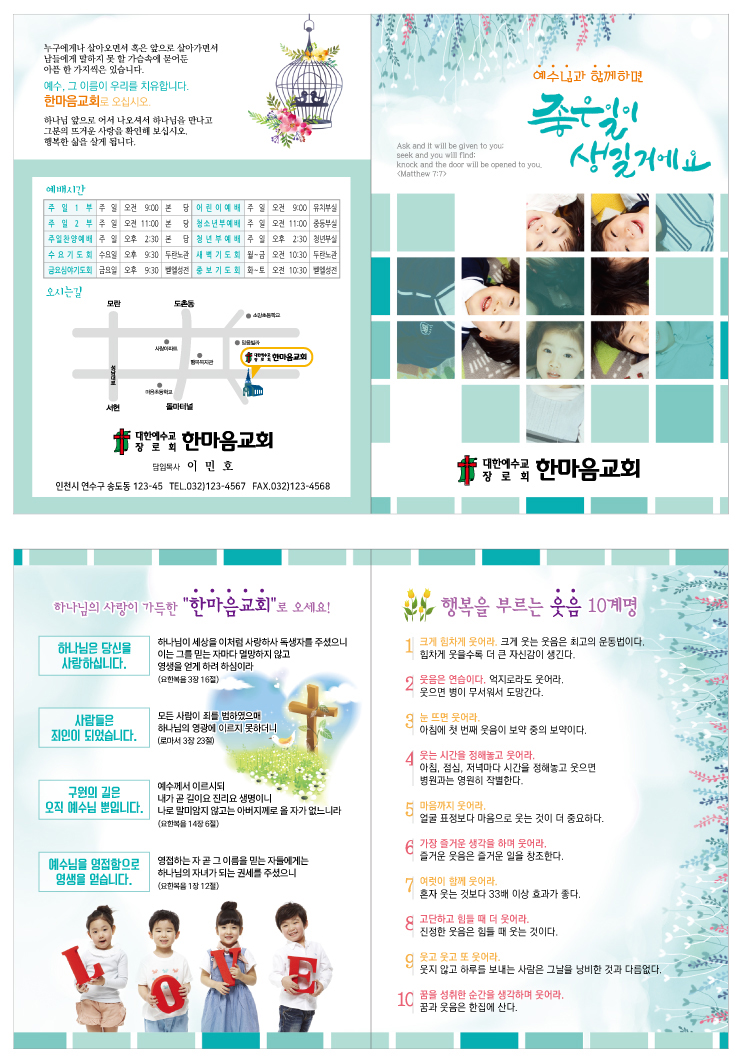 전도지(이연아)-좋은일C.jpg