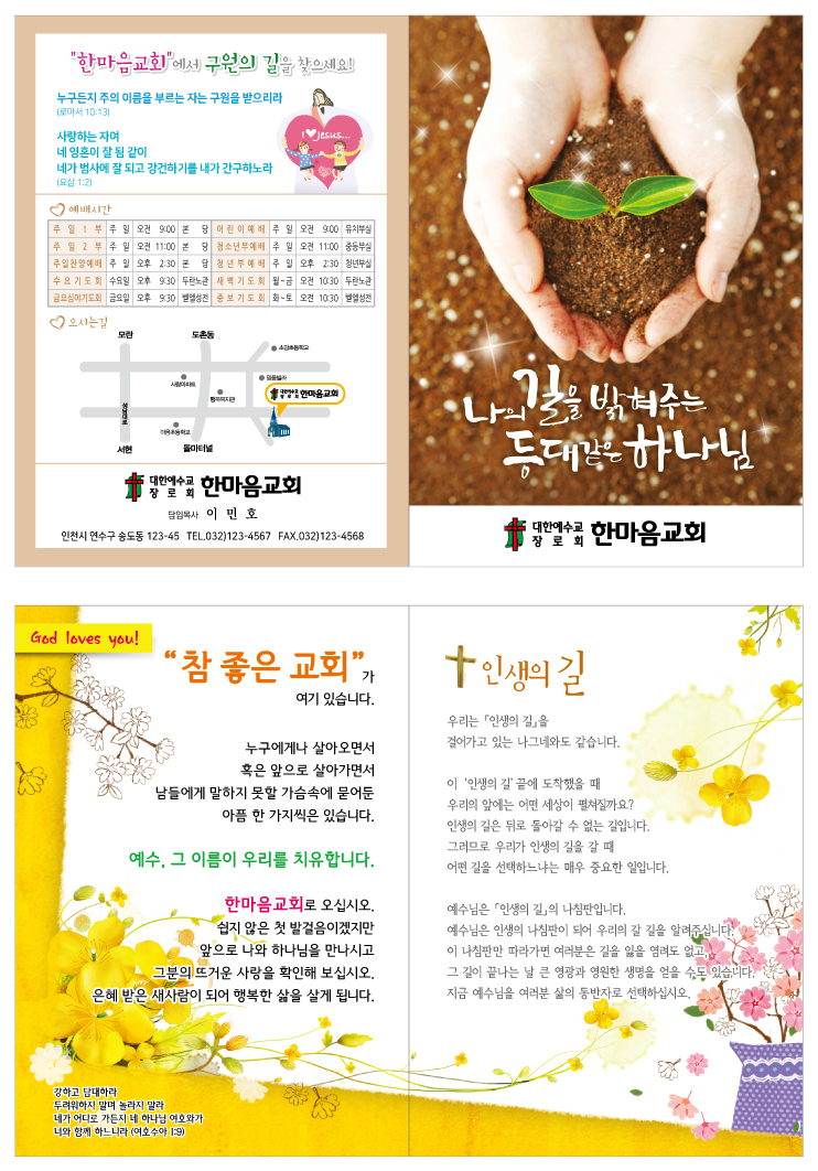 전도지(이연아)-등대A.jpg