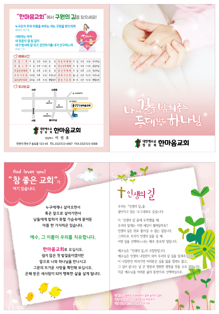 전도지(이연아)-등대B.jpg