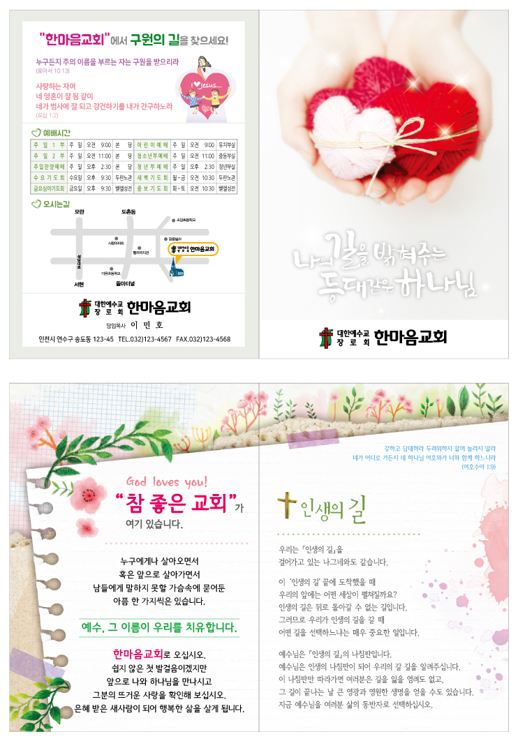 전도지(이연아)-등대C.jpg