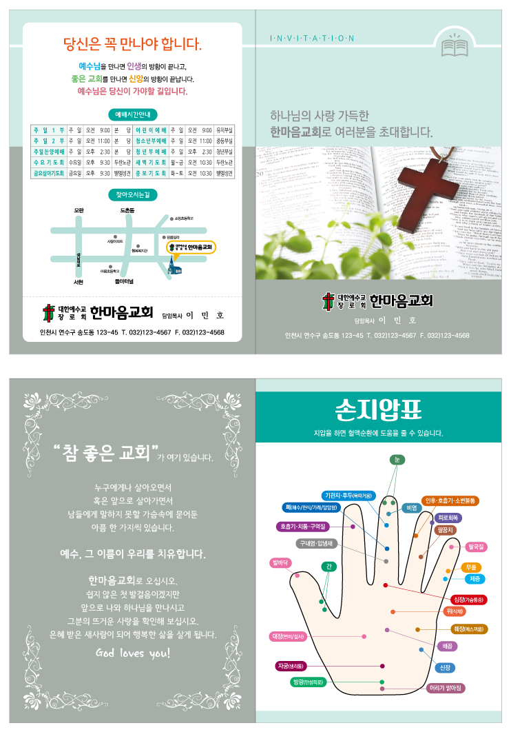 전도지(이연아)-클래식A-건강.jpg