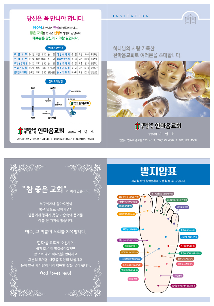 전도지(이연아)-클래식B-건강.jpg
