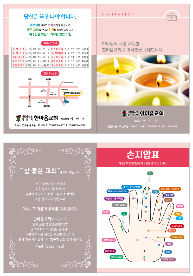 전도지(이연아)-클래식C-건강.jpg