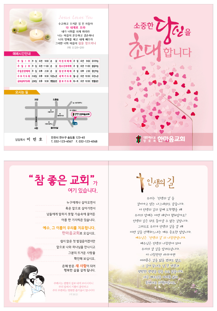 전도지(송솔인)-초대F.jpg