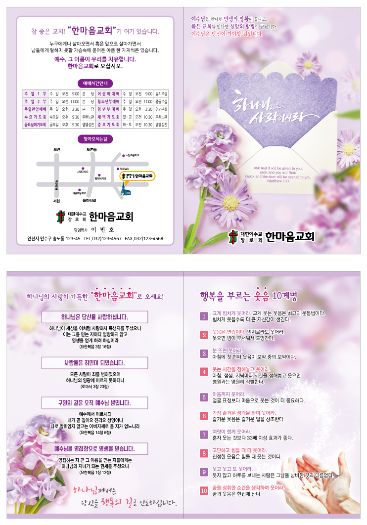 전도지(이연아)-하나님사랑D.jpg