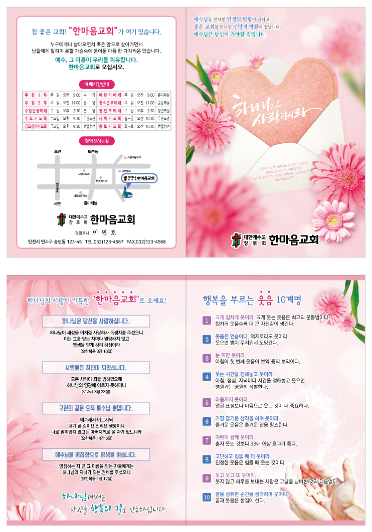 전도지(이연아)-하나님사랑E.jpg