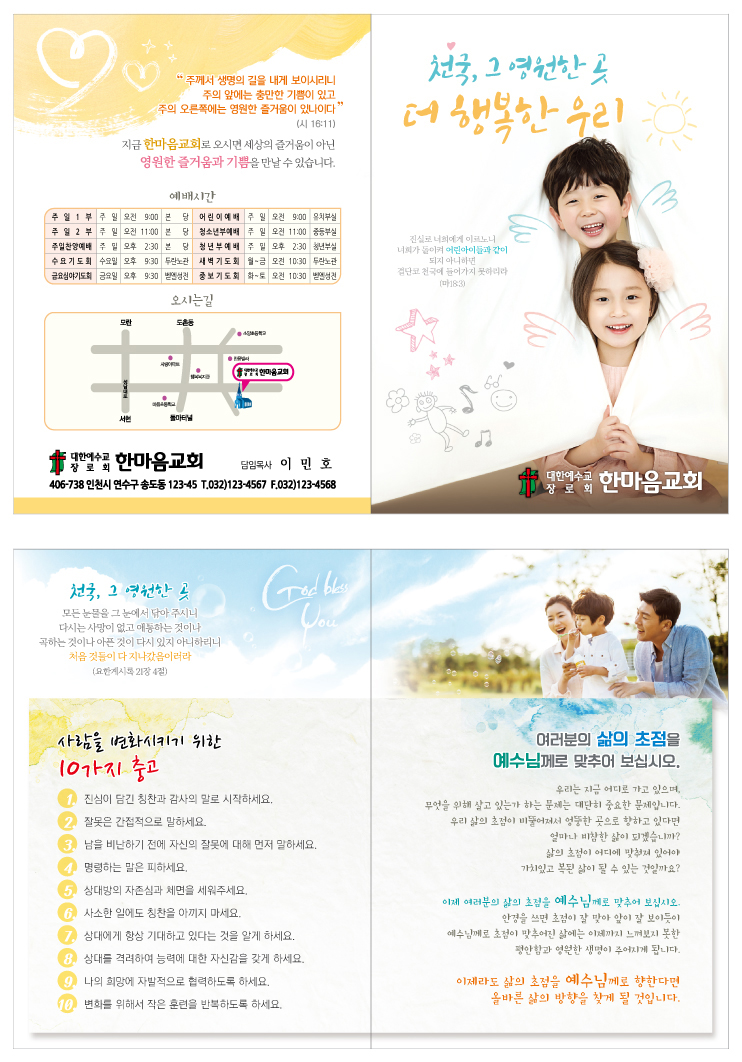 전도지(송솔인)-천국A.jpg