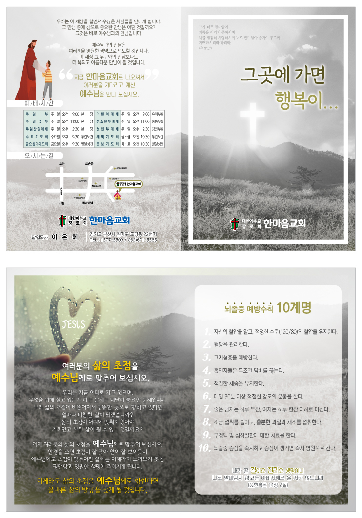 전도지(김사랑)-그곳에가면A.jpg