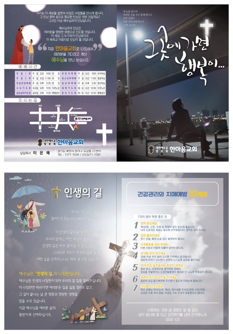 전도지(김사랑)-그곳에가면B.jpg
