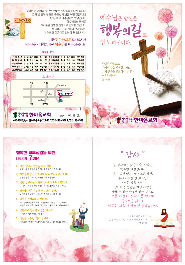 전도지(송솔인)-인도A.jpg