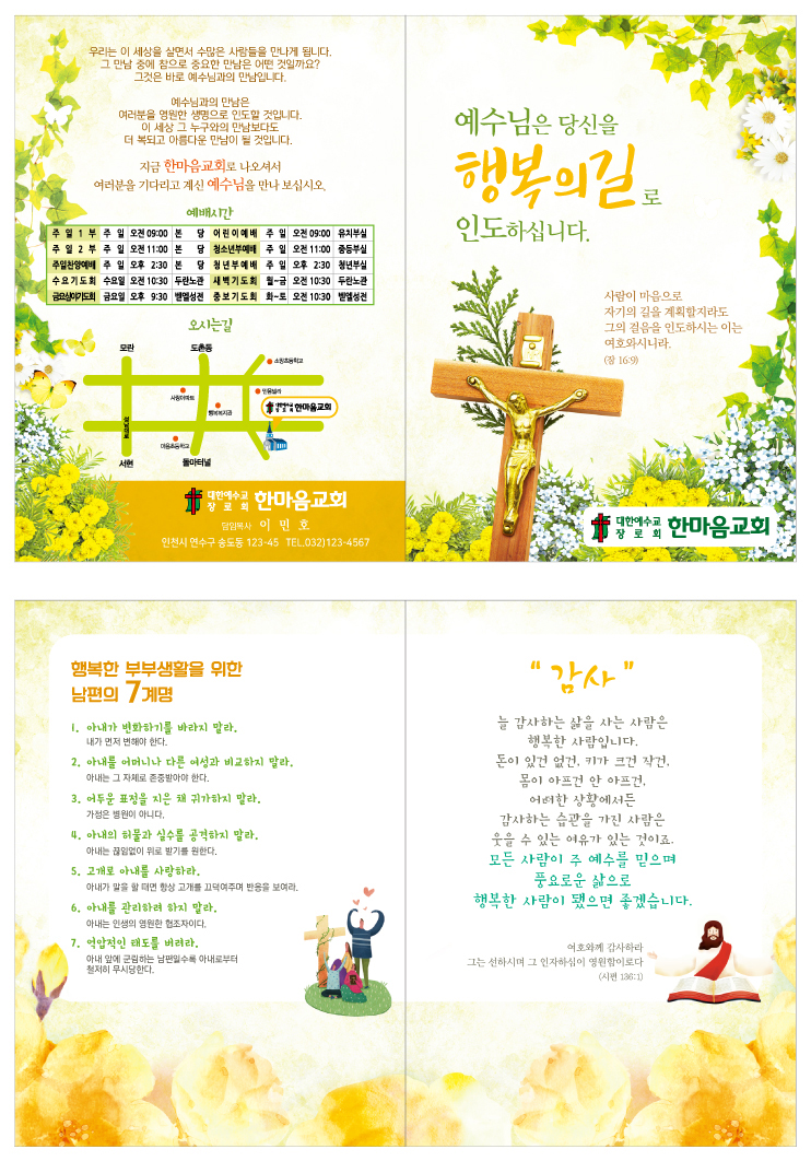 전도지(송솔인)-인도B.jpg