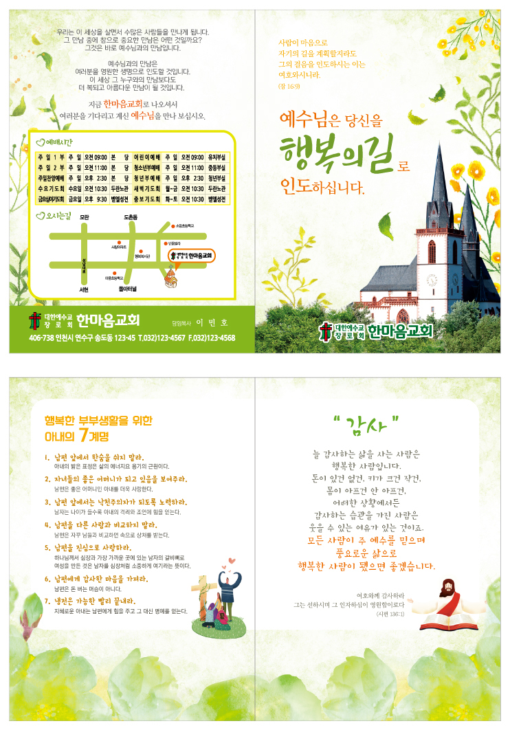 전도지(송솔인)-인도C.jpg