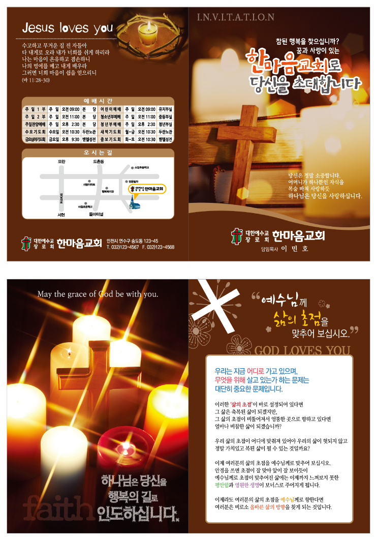전도지(김선민)-행복의길B.jpg
