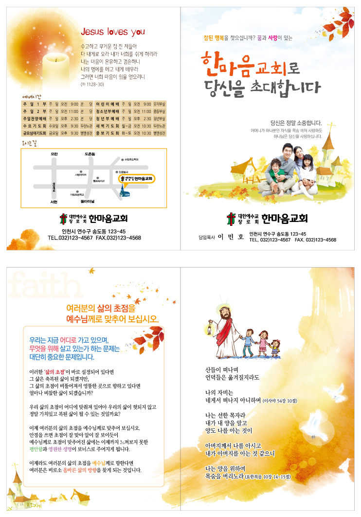 전도지(김선민)-행복의길C.jpg