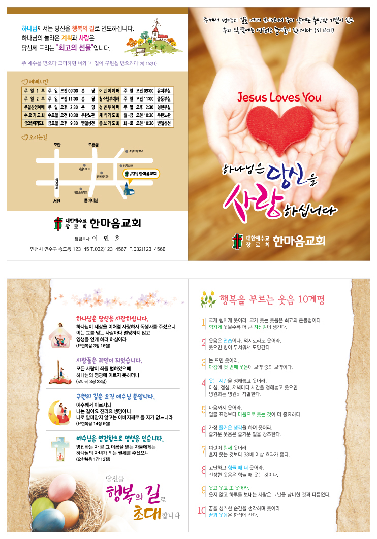 전도지(김선민)-사랑A-건강.jpg