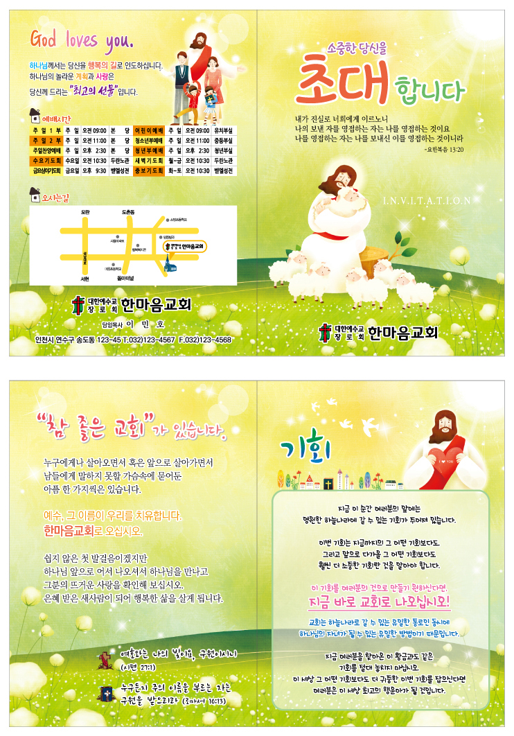 전도지(김선민)-초대B.jpg