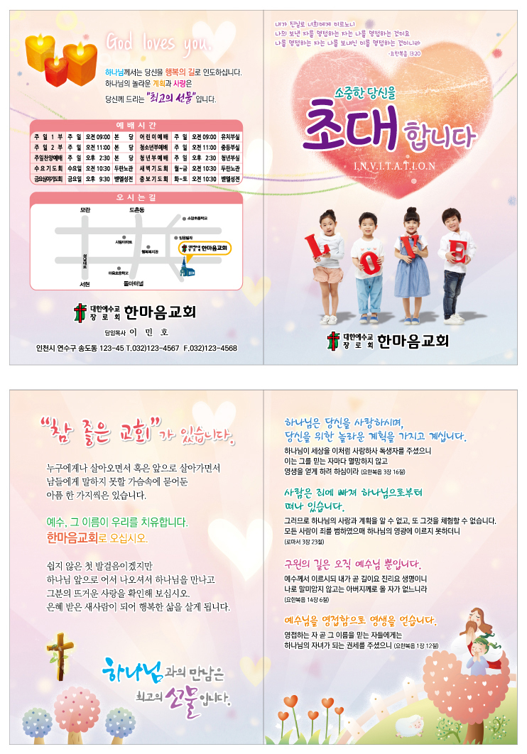전도지(김선민)-초대C.jpg