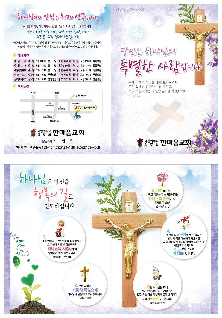 전도지(김선민)-믿음A.jpg