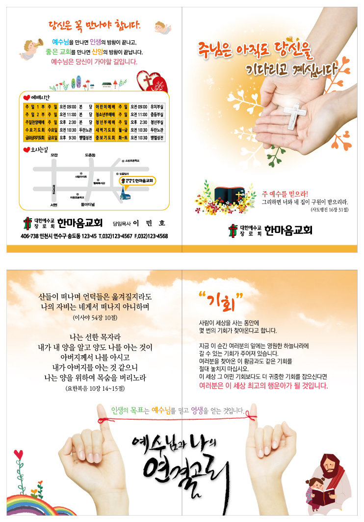 전도지(김선민)-기다림C.jpg
