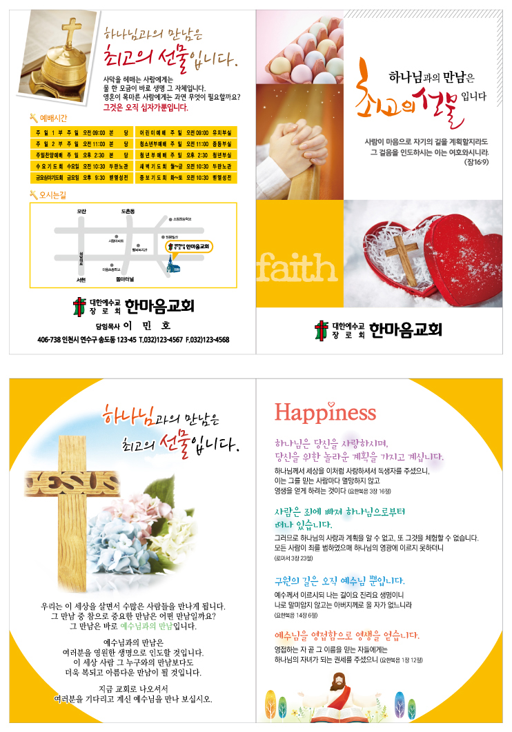 전도지(김선민)-만남A.jpg