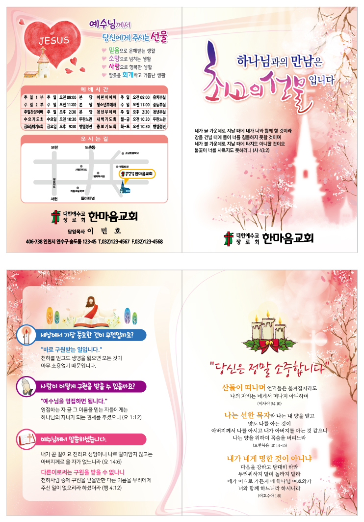 전도지(김선민)-만남B.jpg