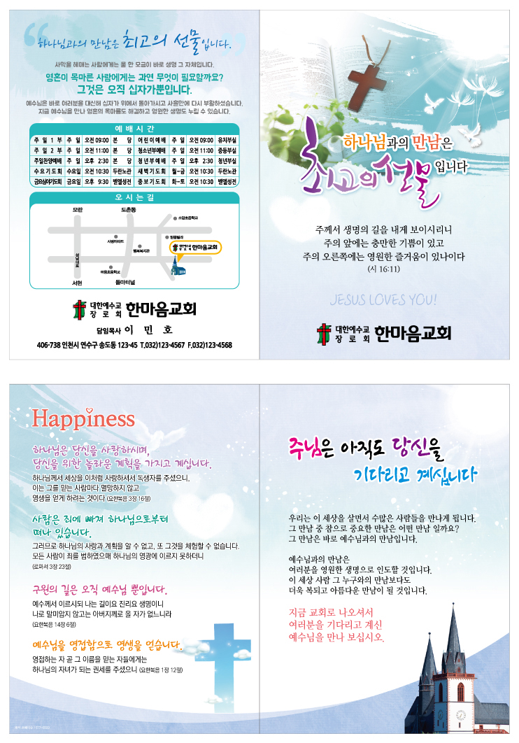 전도지(김선민)-만남C.jpg