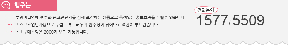 각티슈는 1.감각적인 디자인과 최고품질의 제품으로 최고의 광고효과를 누려보세요. 2.다른제품에 비해 2~3개월 사용기간이 길어 긴 시간동안 광고효과 기능